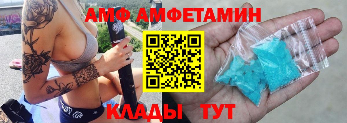 АМФ VHQ  Вход с VPN    как войти  Тверь  АМФЕТАМИН 