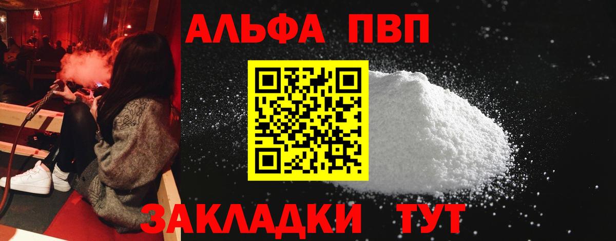 A PVP мука  Вход с VPN  Alpha PVP крисы CK  Тверь 