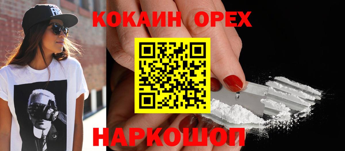 Cocaine Fish Scale Тверь