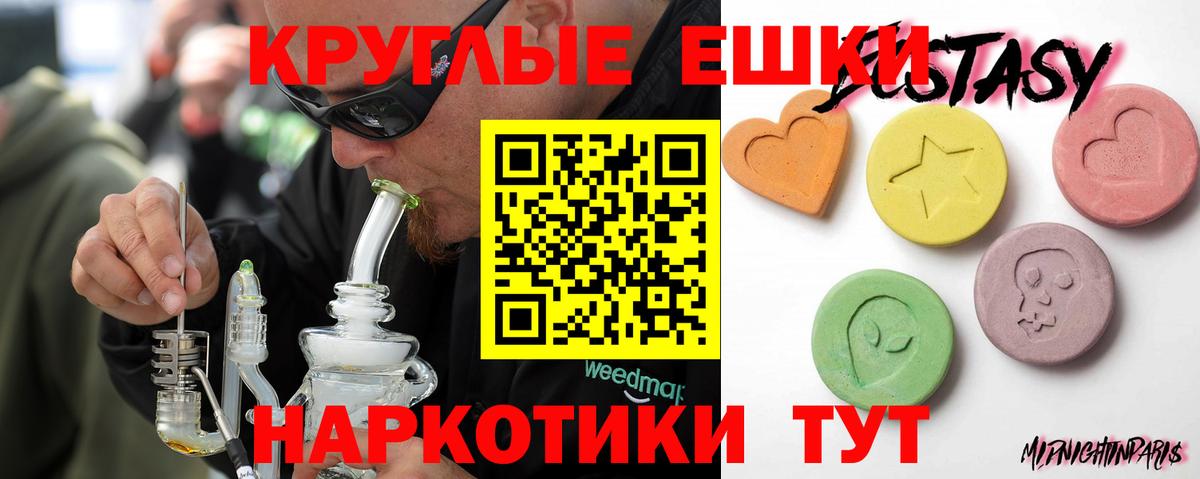 Тверь  Ecstasy  Ecstasy XTC  Вход с VPN  Ecstasy 280мг 