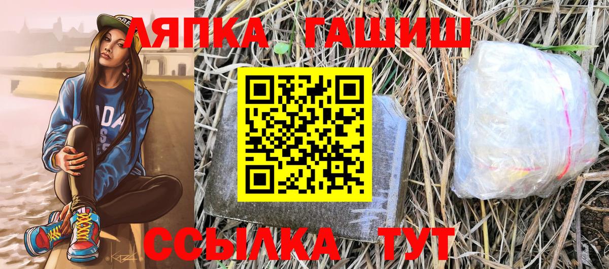 ГАШИШ Изолятор Тверь