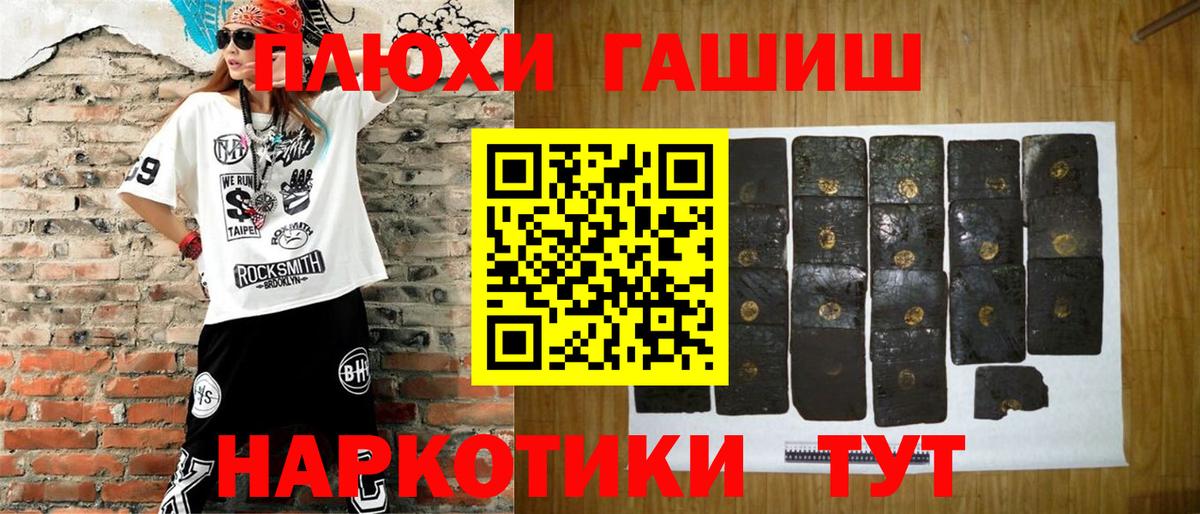 ГАШИШ AMNESIA HAZE  Вход с VPN  ГАШ  Тверь 