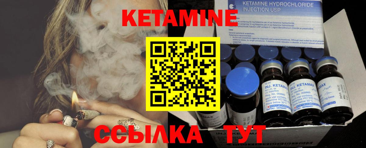КЕТАМИН ketamine Тверь