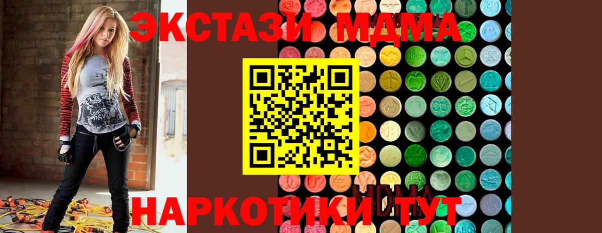 МДМА VHQ  Вход с VPN  Тверь  MDMA crystal 