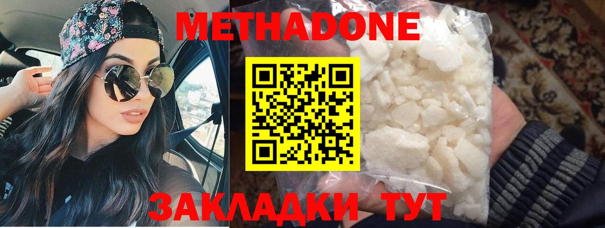 Метадон мёд Тверь