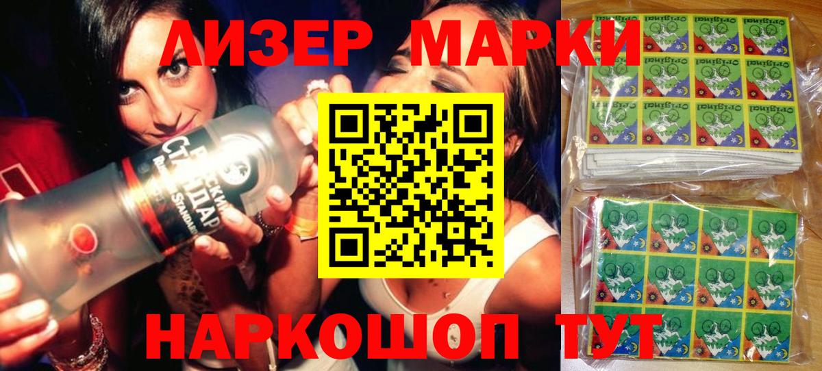 Марки 25I-NBOMe 1500мкг Тверь