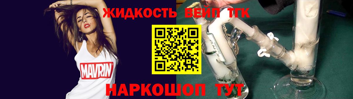 Тверь  ТГК Wax  Дистиллят ТГК Wax  Вход с VPN 